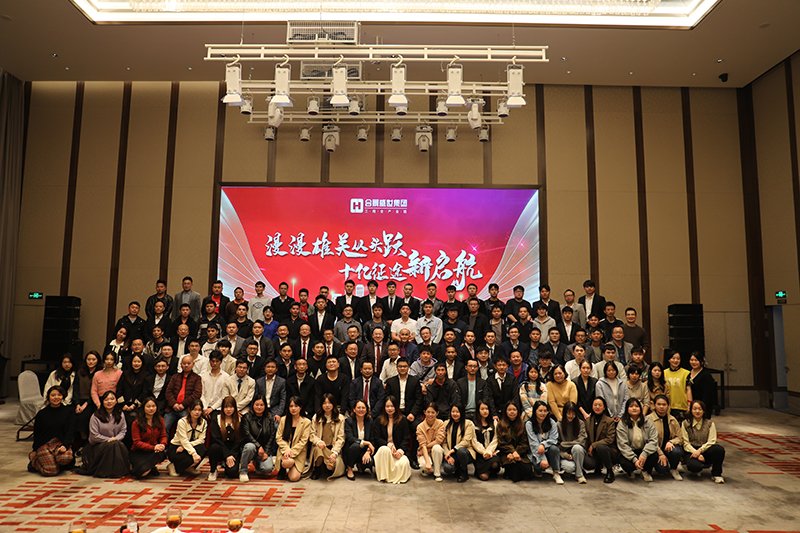 合景盛世集團2023迎春晚會  超越夢想，勢不可擋！